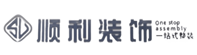 保定市安新顺利装修公司
