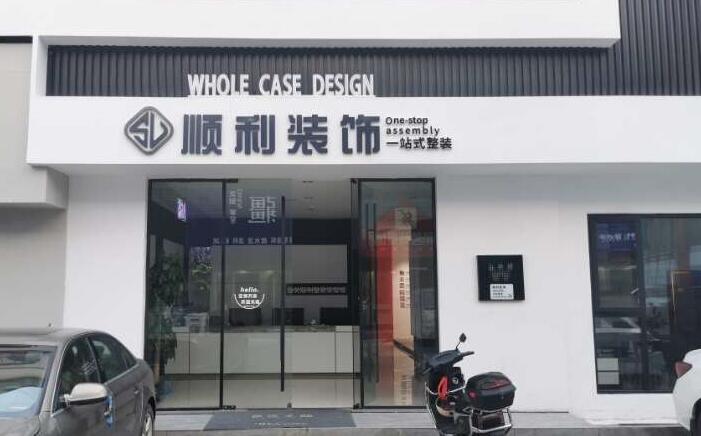 保定市安新装修公司