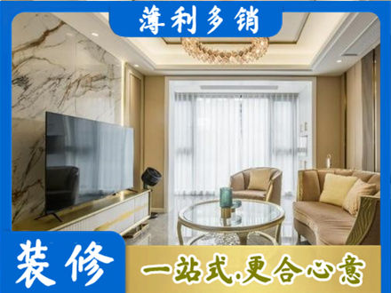 保定市安新装修公司49.jpg