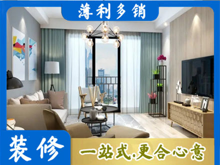 保定市安新本地房屋装修电话号码