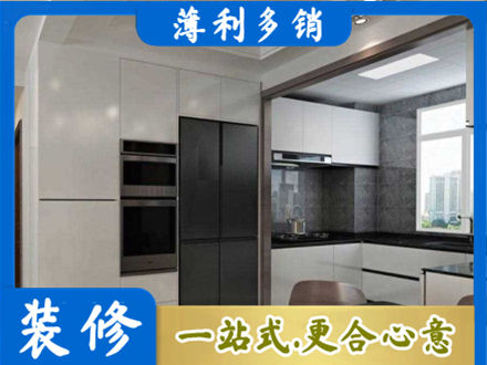 保定市安新正规装修队