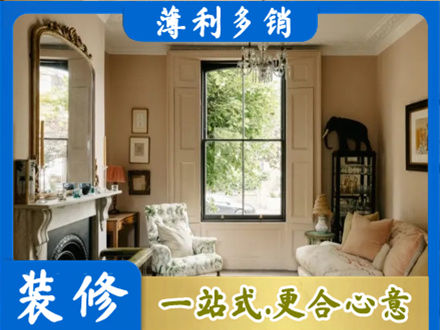 保定市安新客厅整装