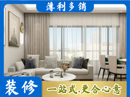 保定市安新正规装修价格