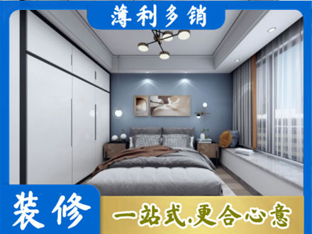 保定市安新次卧装修
