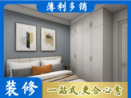 保定市安新主卧装修