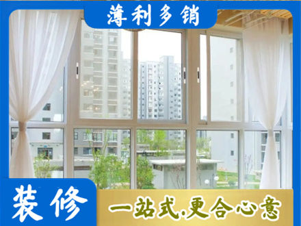 保定市安新正规阳台封窗装修